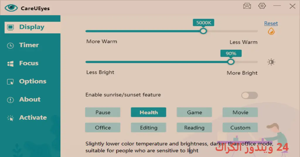 CareUEyes Pro تحميل مجاني