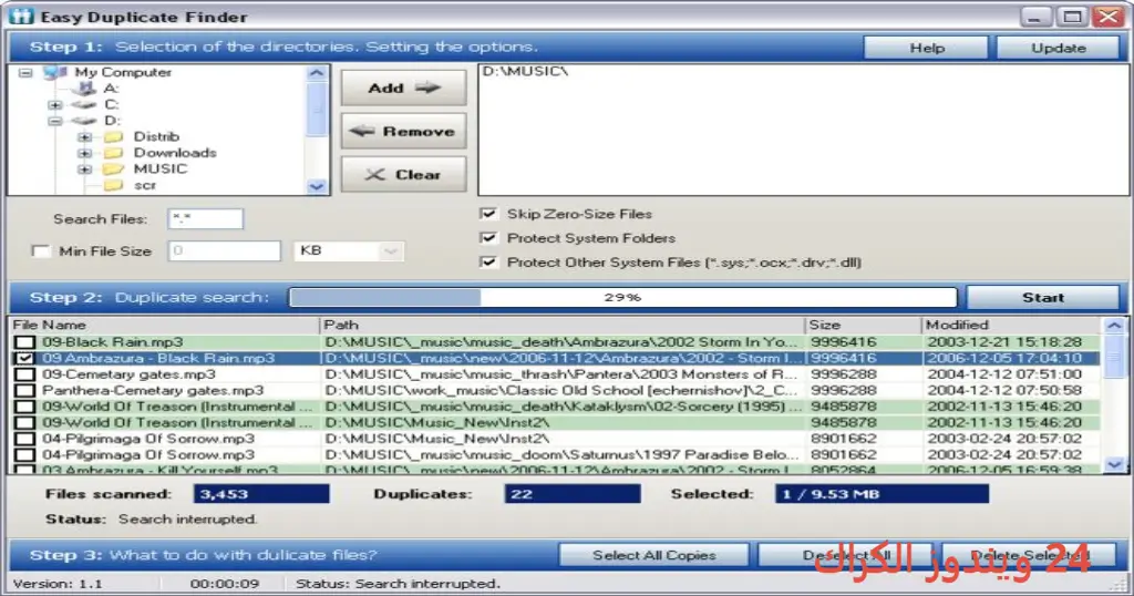 Easy Duplicate Finder تحميل مجاني