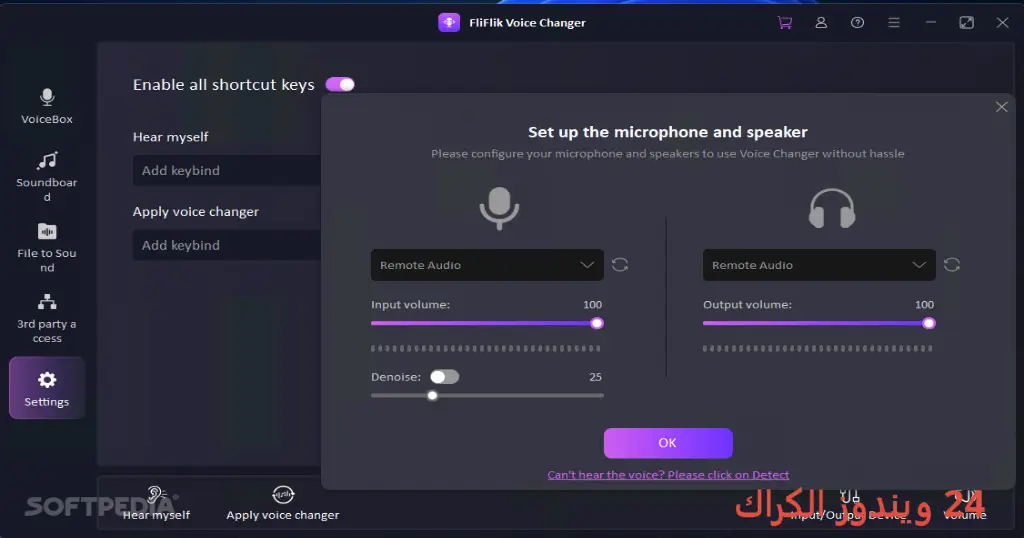 FliFlik Voice Changer تحميل مجاني