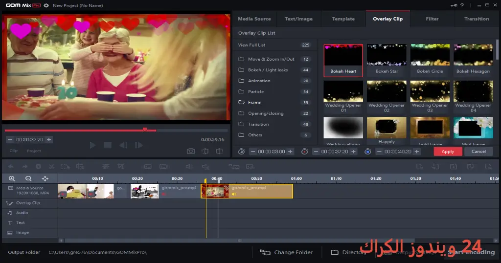 GOM Mix Pro تحميل مجاني GOM Mix Pro تحميل مجاني