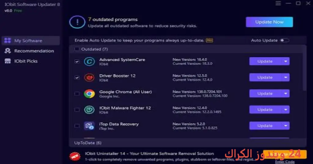 IObit Software Updater Pro تحميل مجاني
