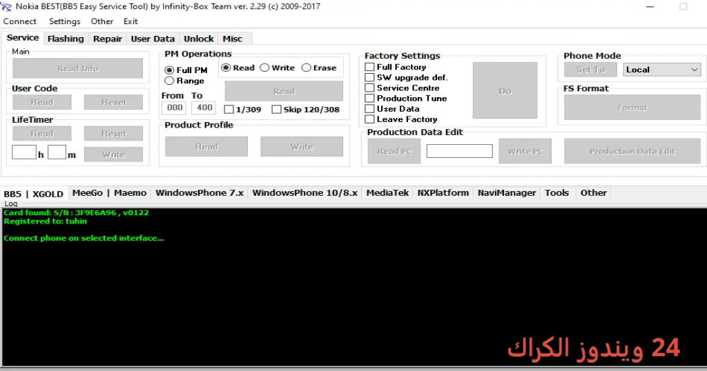 Infinity Nokia BEST تحميل مجاني