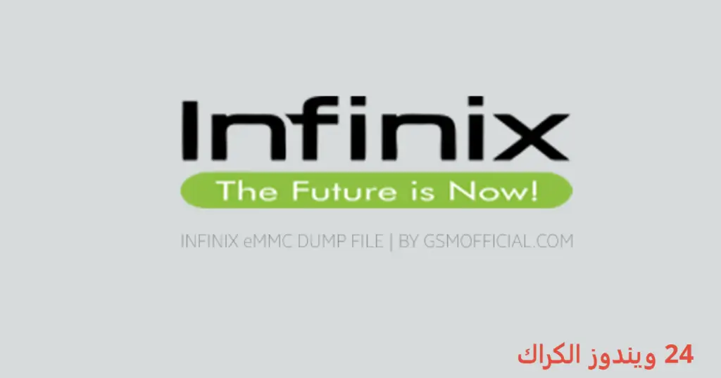 Infinix Dump File تحميل مجاني