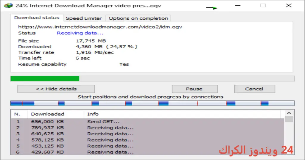 Internet Download Manager Download Tool تحميل مجاني