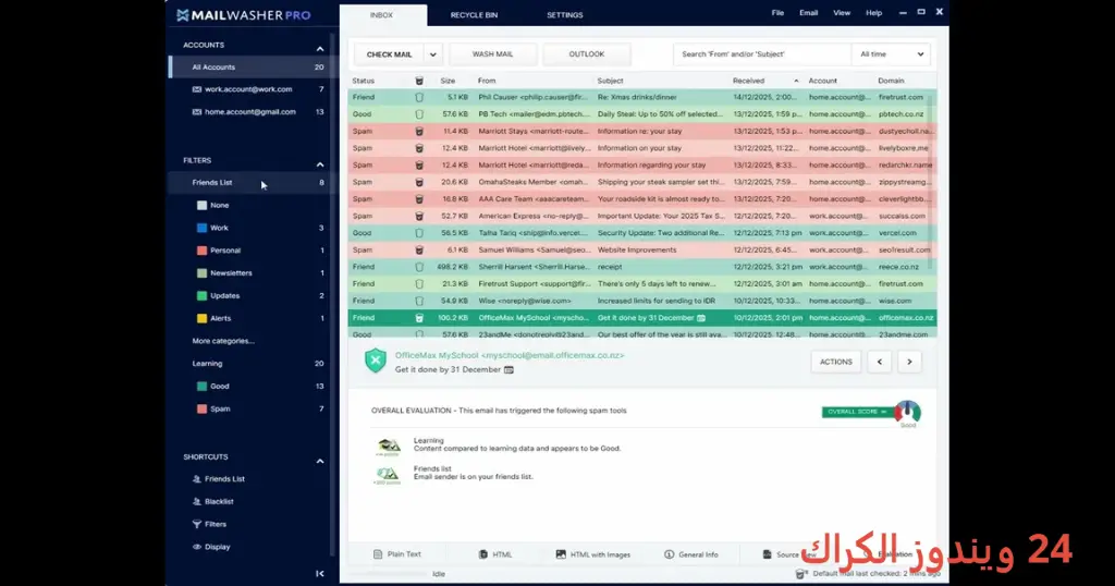 MailWasher Pro تحميل مجاني