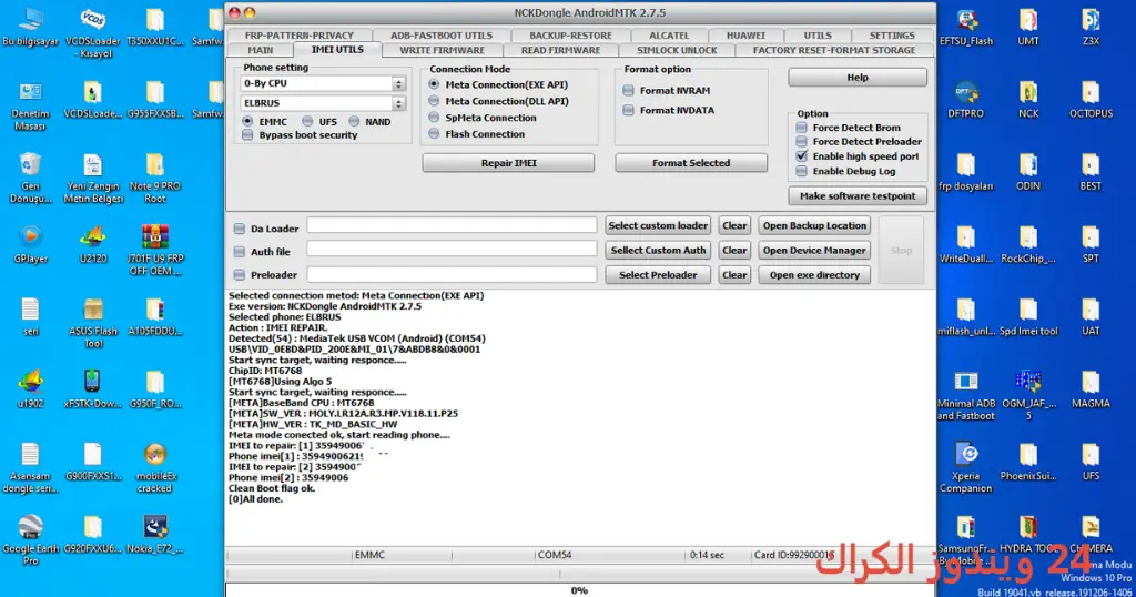 NCK Main Module تحميل مجاني