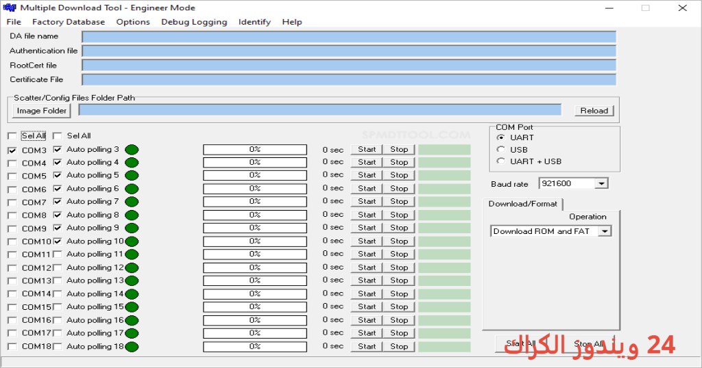 SP MDT Tool تحميل مجاني