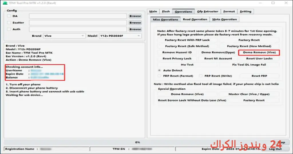 TFM Tool Pro MTK تحميل مجاني