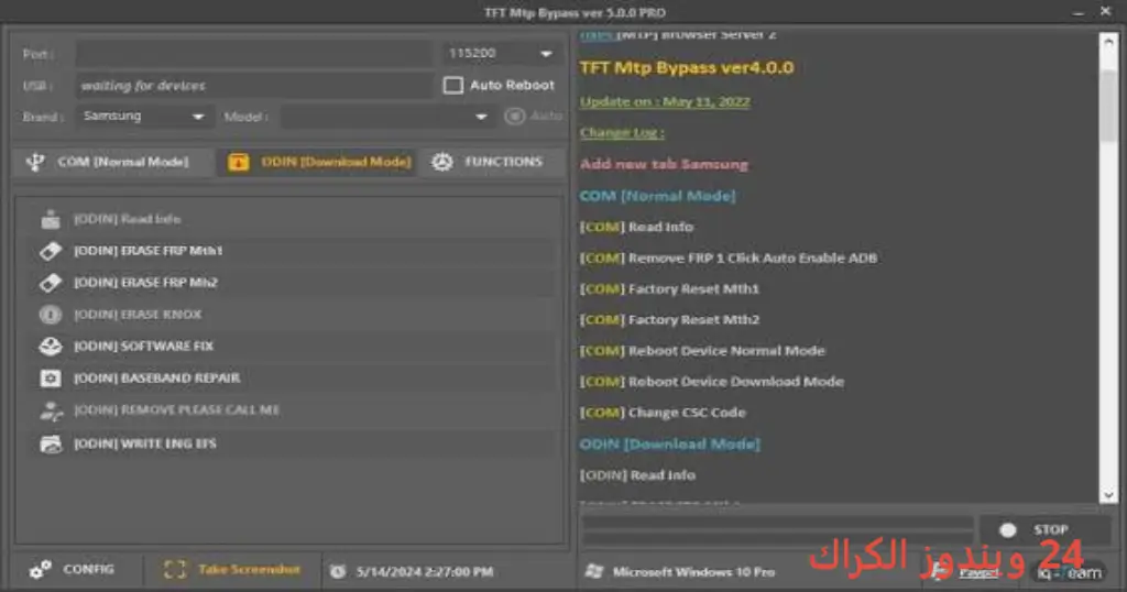 TFT MTP Bypass Tool تحميل مجاني