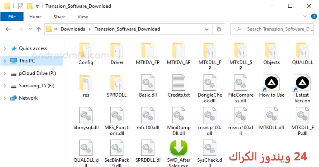 Transsion Software Download Tool تحميل مجاني
