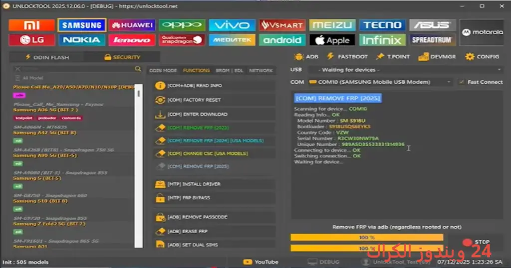 Unlock Tool تحميل مجاني