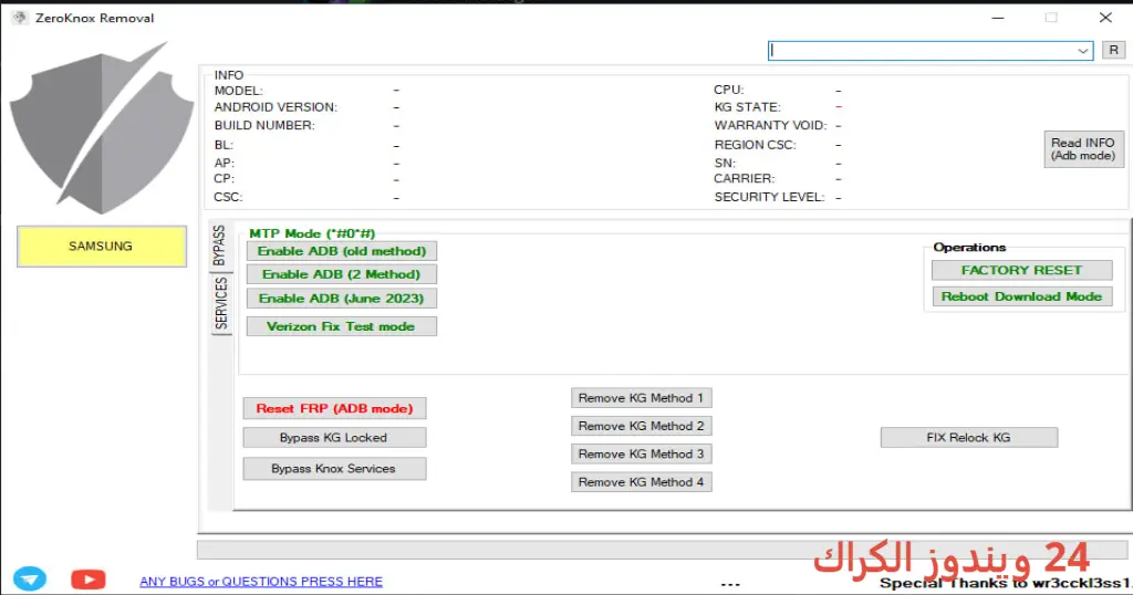 ZeroKnox Removal Tool تحميل مجاني