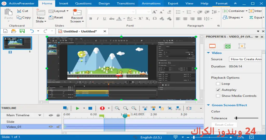 ActivePresenter Professional تحميل مجاني
