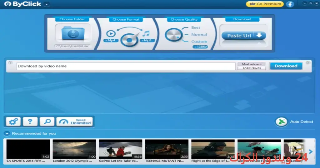 ByClick Downloader تحميل مجاني