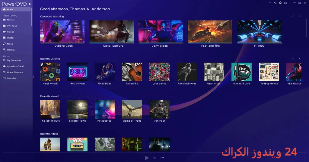 Cyberlink PowerDVD Ultra تحميل مجاني