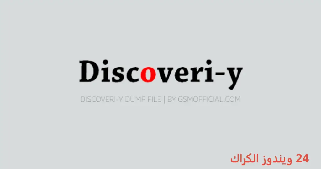 Discoveri-y Dump File تحميل مجاني