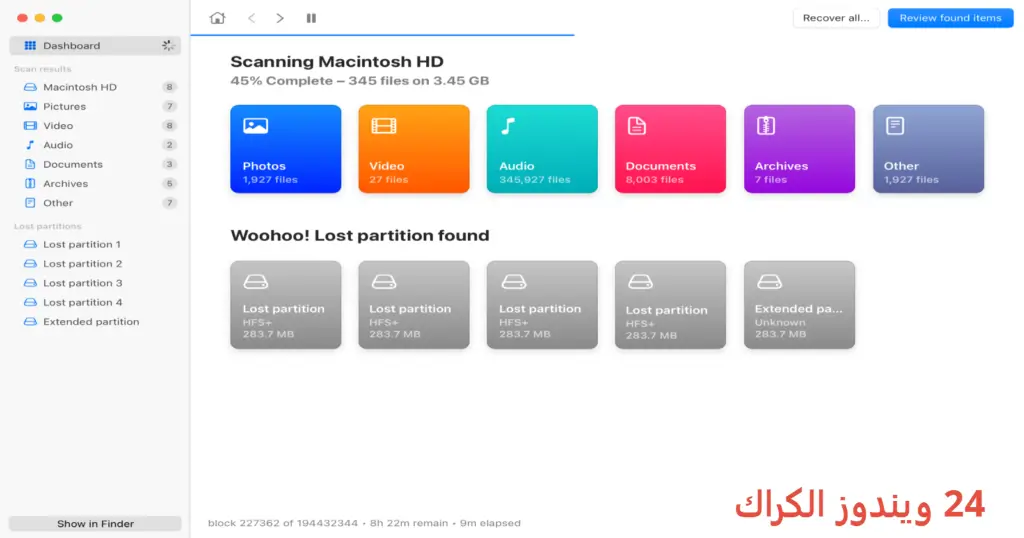 Disk Drill Enterprise تحميل مجاني
