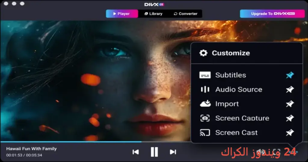 DivX Pro تحميل مجاني