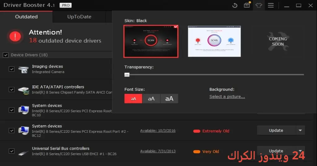 Driver Booster Pro تحميل مجاني