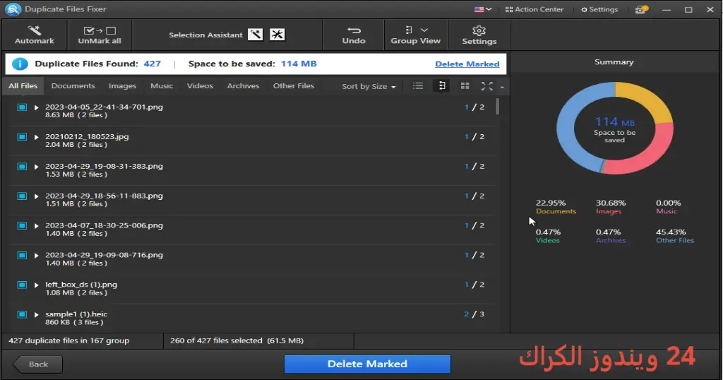 Duplicate Files Fixer تحميل مجاني  