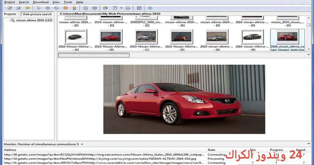Extreme Picture Finder تحميل مجاني