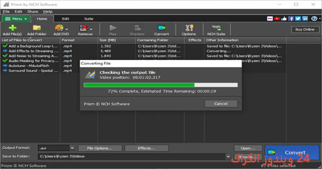 NCH Prism Plus تحميل مجاني