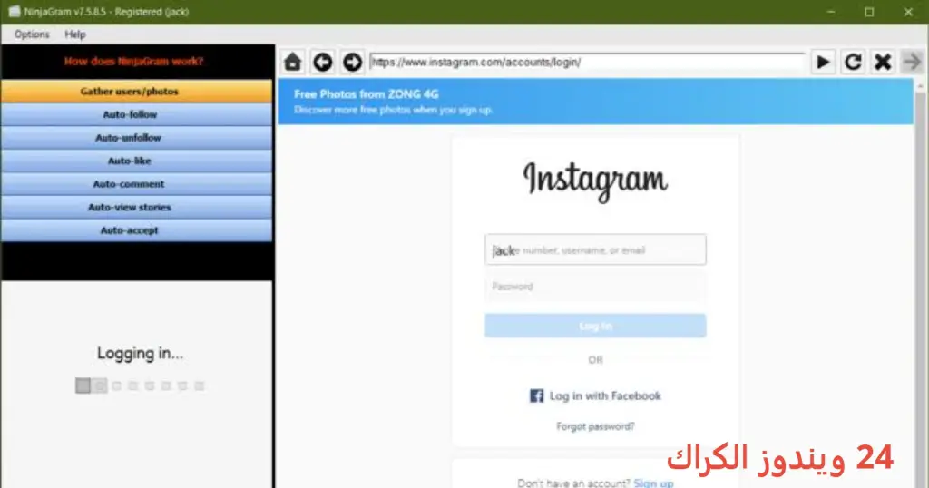 Ninjagram تحميل مجاني