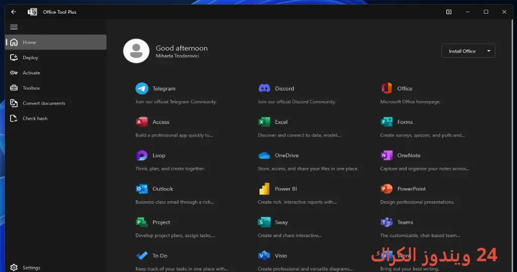 Office Tool Plus تحميل مجاني Office Tool Plus تحميل مجاني