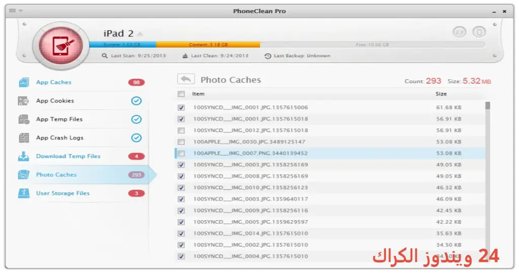 PhoneClean Pro تحميل مجاني PhoneClean Pro تحميل مجاني