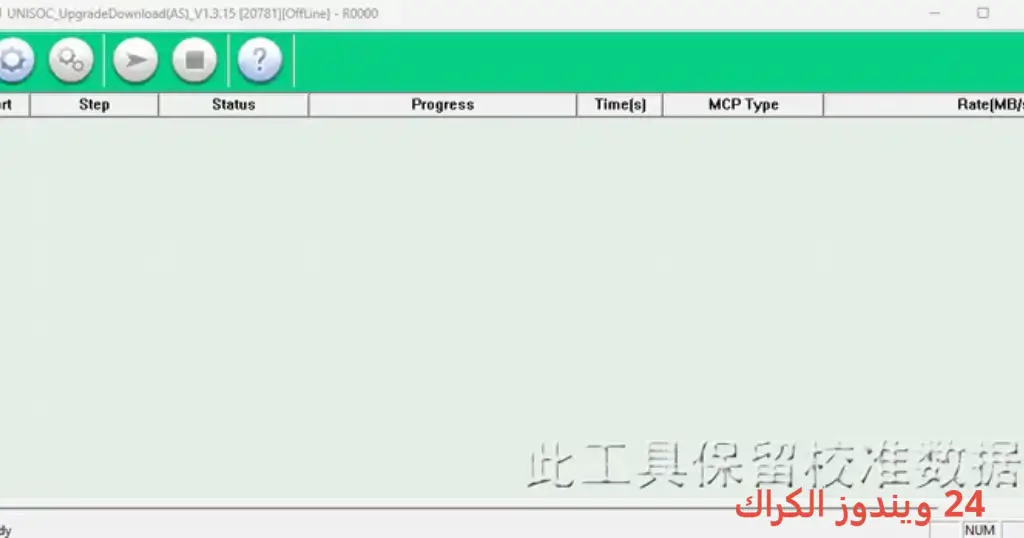 Realme Unisoc Upgrade Tool تحميل مجاني