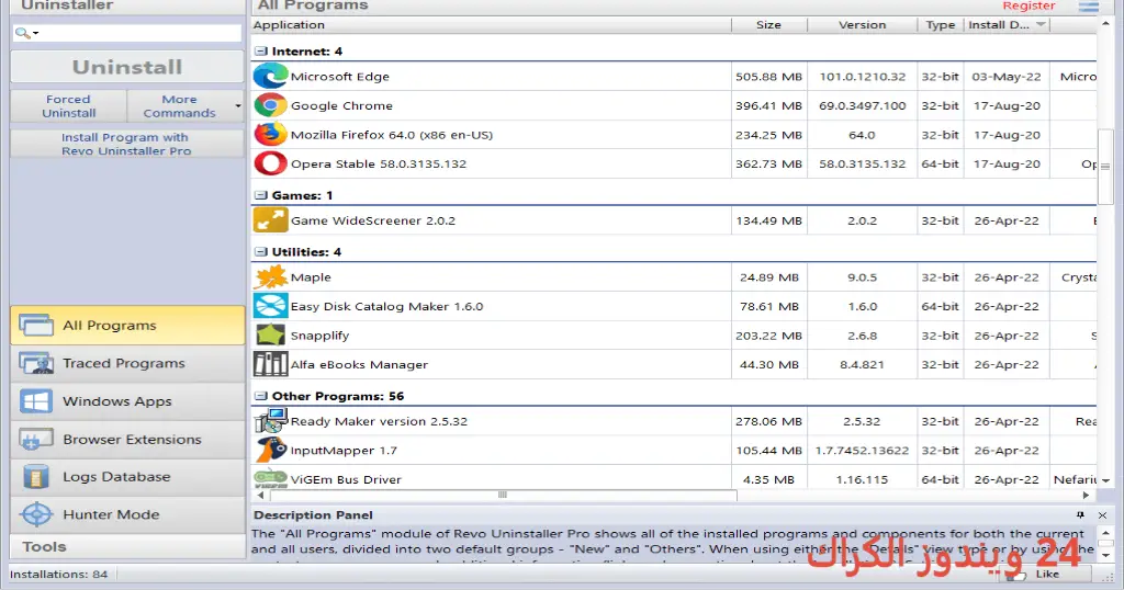 Revo Uninstaller Pro تحميل مجاني Revo Uninstaller Pro تحميل مجاني