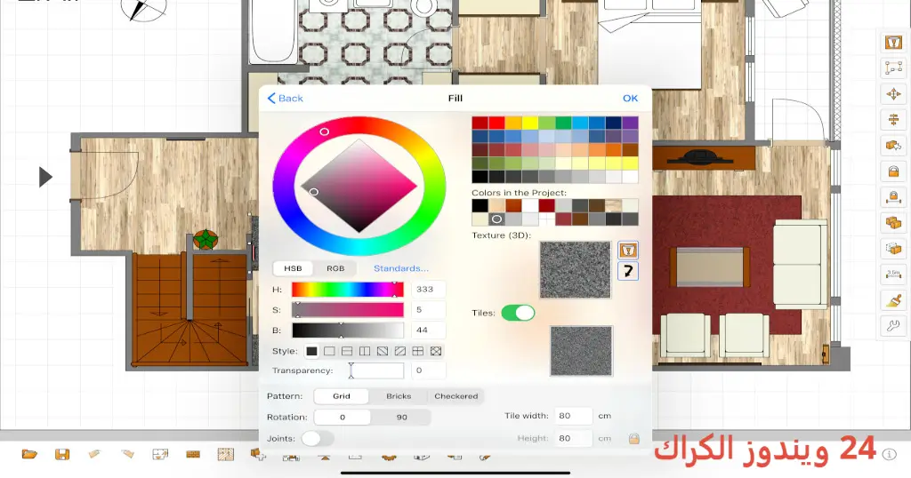 Room Arranger تحميل مجاني