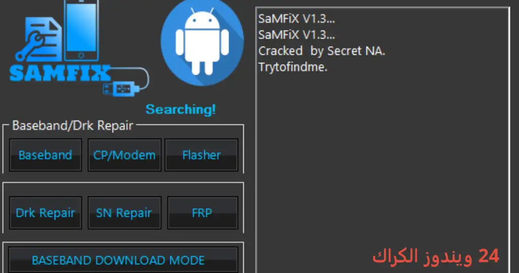 SamFix Tool تحميل مجاني