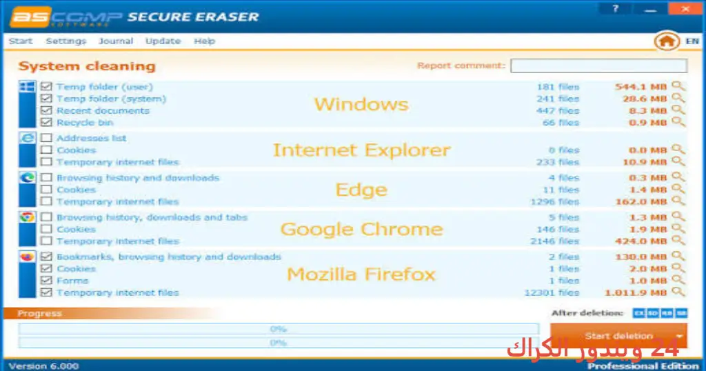 Secure Eraser Professionalتحميل مجاني