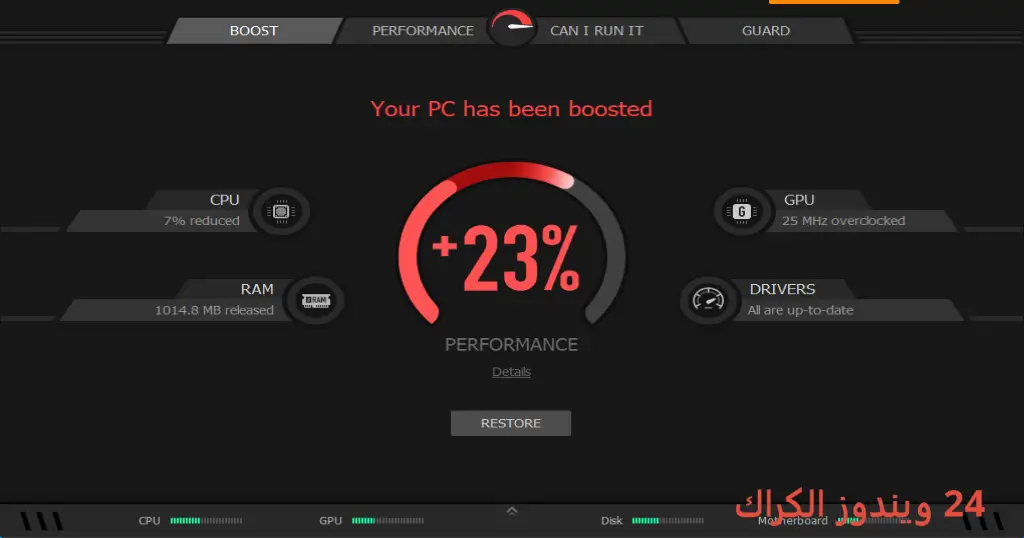Smart Game Booster تحميل مجاني