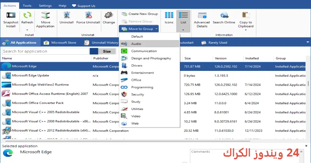 Smarty Uninstaller تحميل مجاني