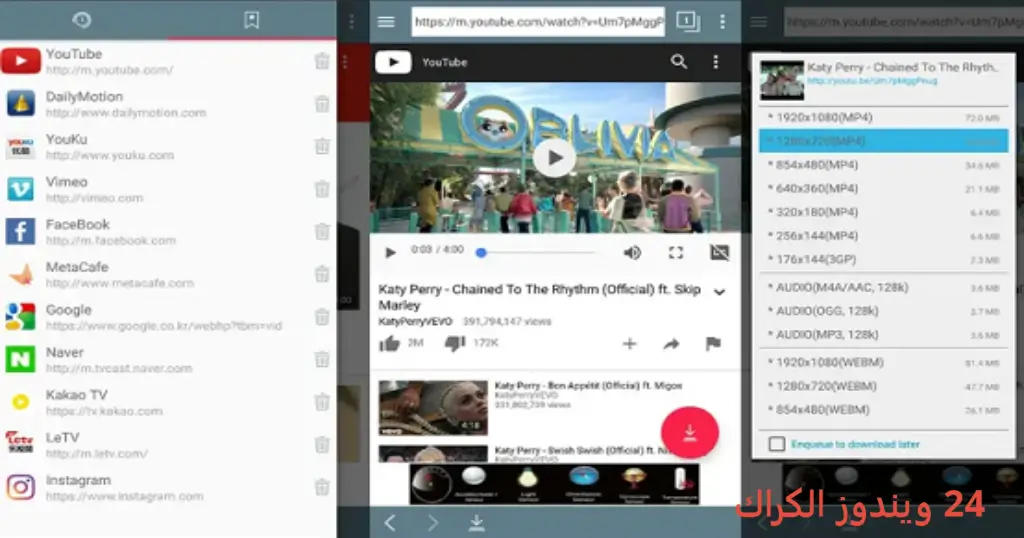 TubeMate Downloader تحميل مجاني