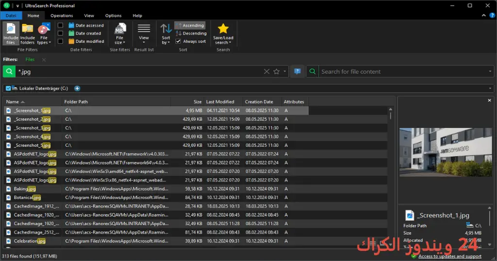 UltraSearch Professional تحميل مجاني