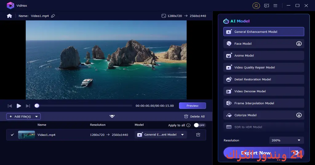 Vidmore Video Enhancer تحميل مجاني