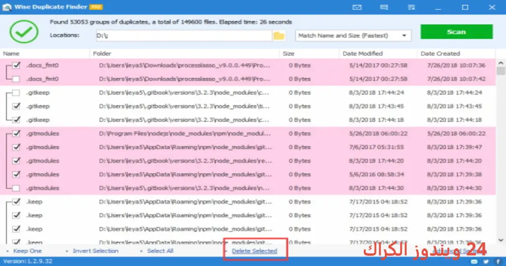 Wise Duplicate Finder Pro تحميل مجاني