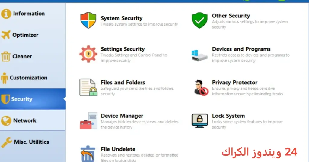 Yamicsoft Windows Manager تحميل مجاني
