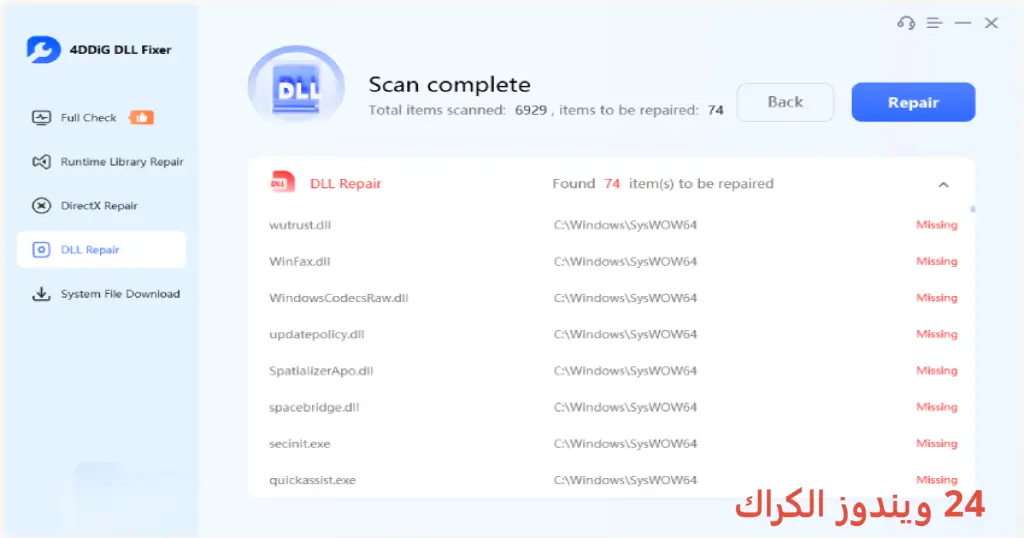 4DDiG DLL Fixer تحميل مجاني