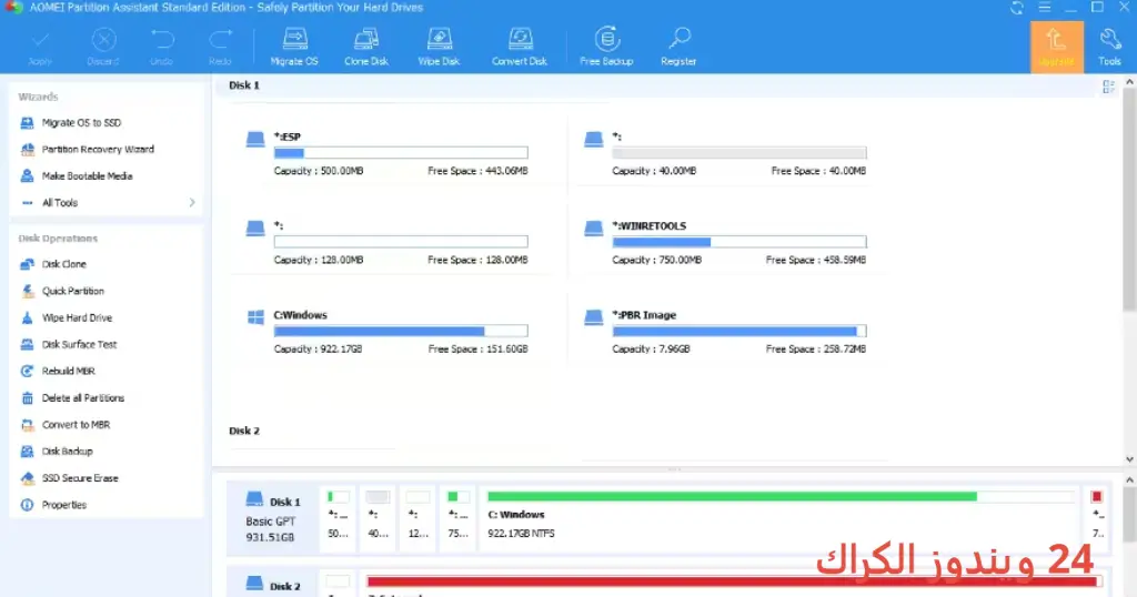 AOMEI Partition Assistant تحميل مجاني