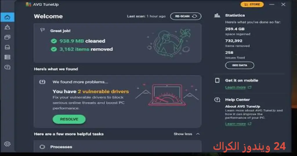 AVG TuneUp تحميل مجاني