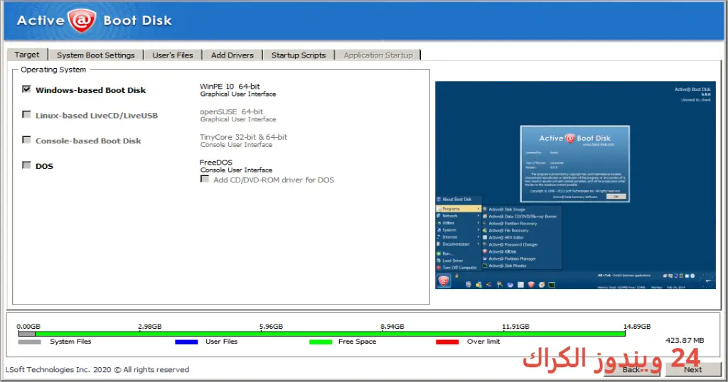 Active Boot Disk تحميل مجاني