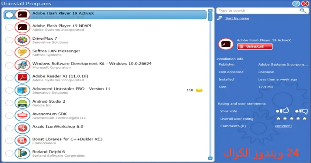 Advanced Uninstaller Pro تحميل مجاني