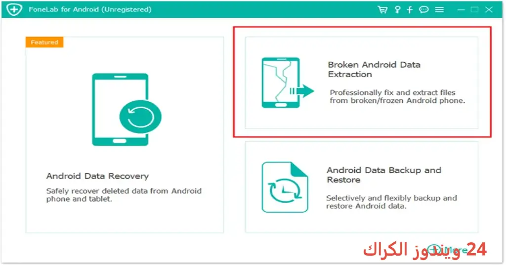 Aiseesoft FoneLab for Android تحميل مجاني