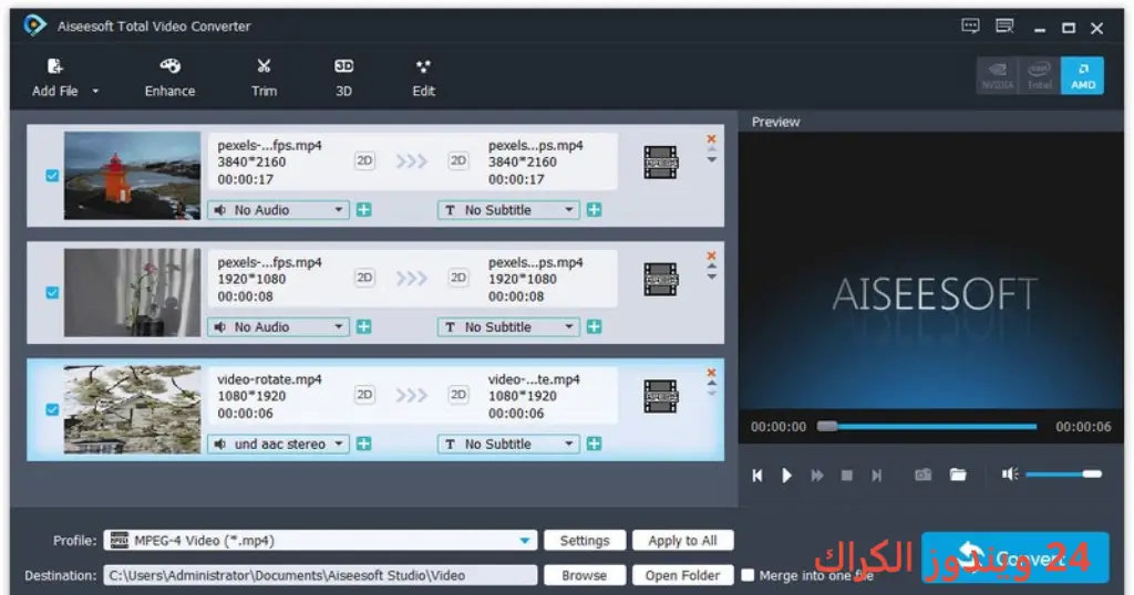 Aiseesoft Total Video Converter تحميل مجاني