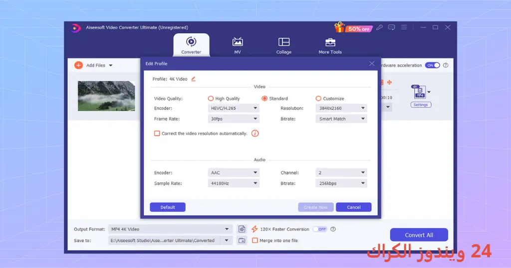 Aiseesoft Video Converter Ultimate تحميل مجاني