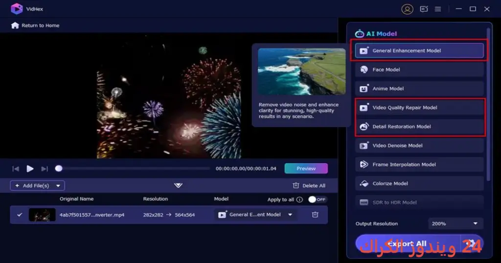 Aiseesoft Video Enhancer تحميل مجاني Aiseesoft Video Enhancer تحميل مجاني